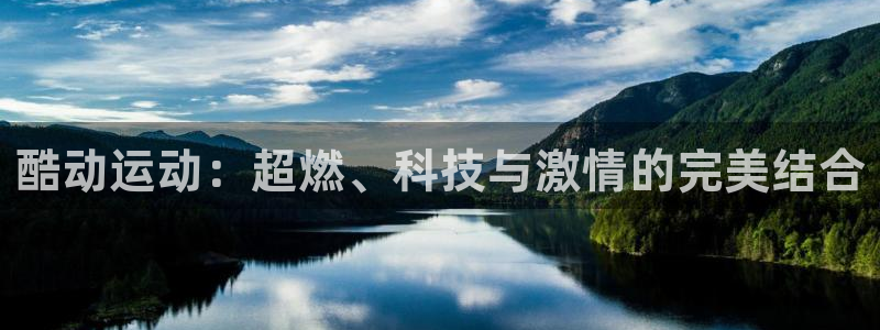鲸鱼体育比赛直播：酷动运动：超燃、科技与激情的完美结合